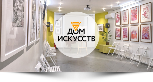 dom_iskusstv