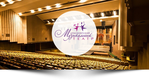 krasnoiarskii-muzteatr-4