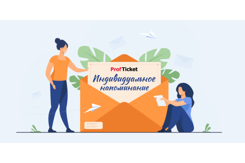 napominanie_1696599470