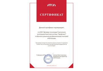 sertifikat_1553071306