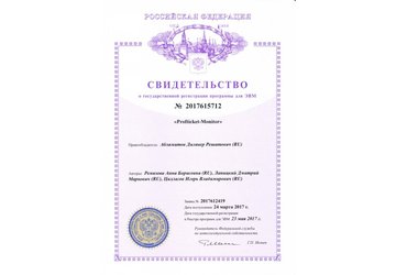 svidetelstvo-profticket-m_1544531988