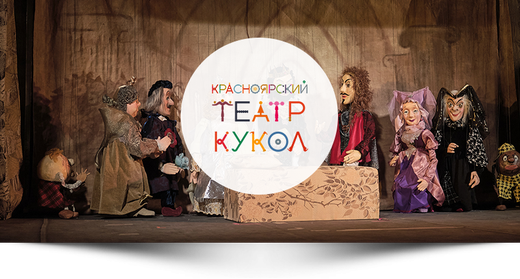 teatr-kukol-2020090915460