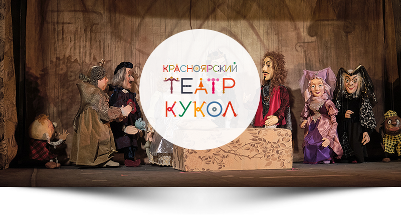 teatr-kukol-2020090915460