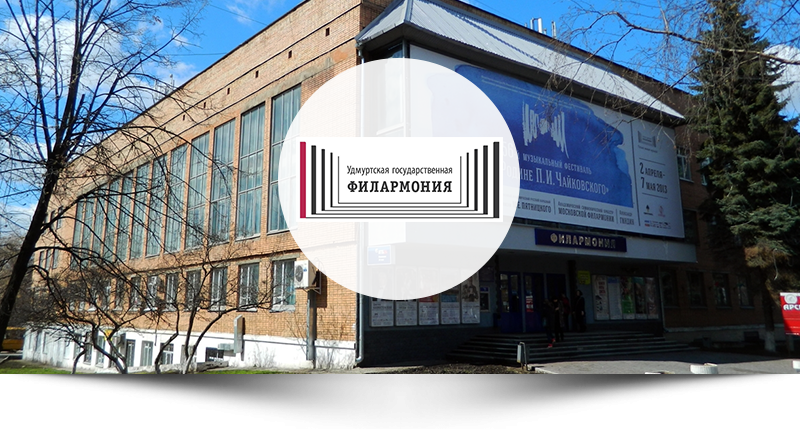 udmurtskaia-gosudarstvenn